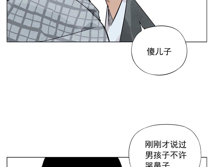 绝顶韩漫全集-第50话 哭鼻子无删减无遮挡章节图片 