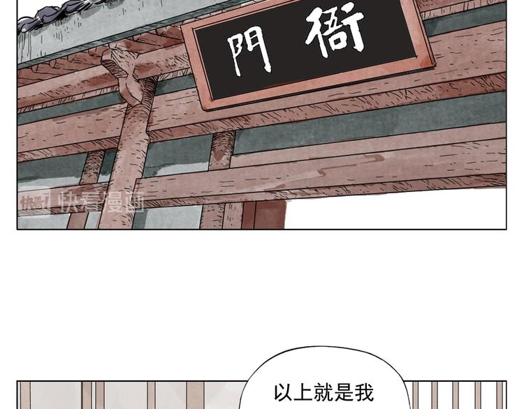 绝顶韩漫全集-第51话 寻人启示无删减无遮挡章节图片 