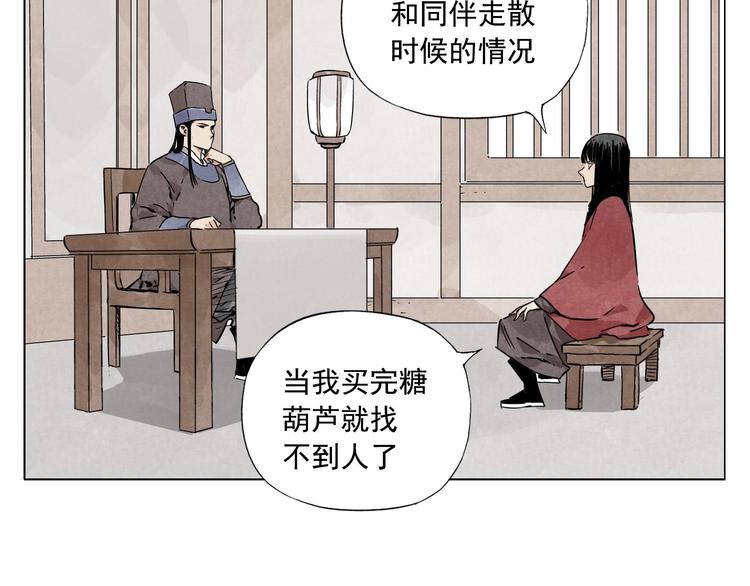 绝顶韩漫全集-第51话 寻人启示无删减无遮挡章节图片 