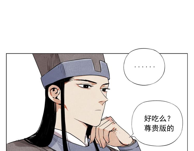 绝顶韩漫全集-第51话 寻人启示无删减无遮挡章节图片 