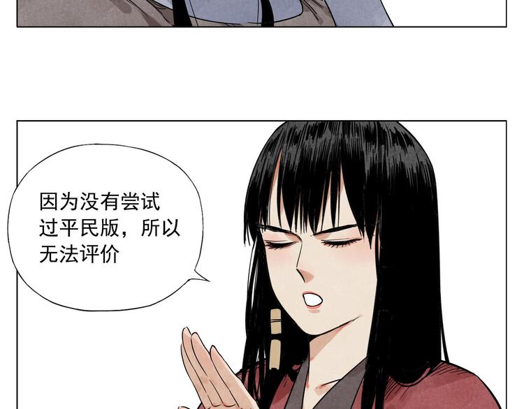 绝顶韩漫全集-第51话 寻人启示无删减无遮挡章节图片 