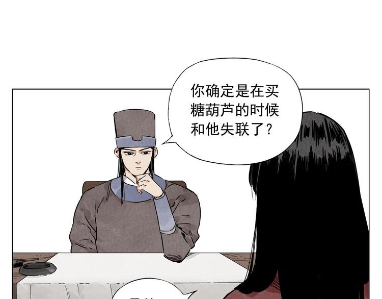 绝顶韩漫全集-第51话 寻人启示无删减无遮挡章节图片 