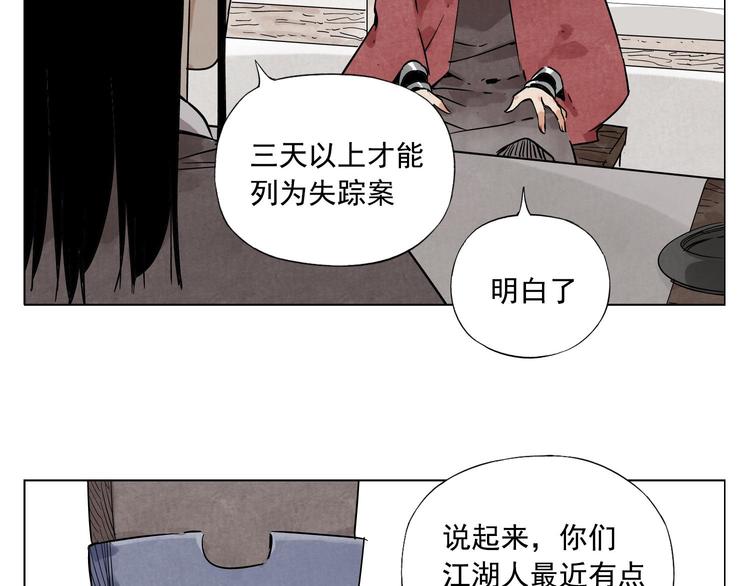 绝顶韩漫全集-第51话 寻人启示无删减无遮挡章节图片 