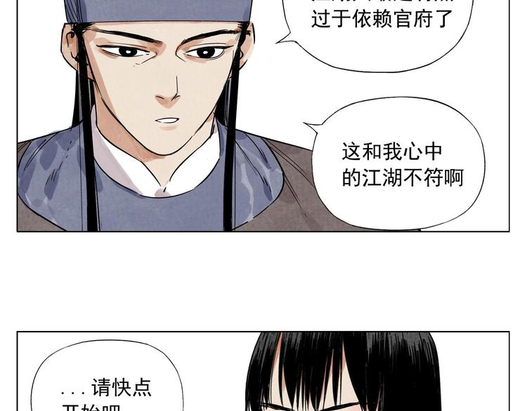 绝顶韩漫全集-第51话 寻人启示无删减无遮挡章节图片 