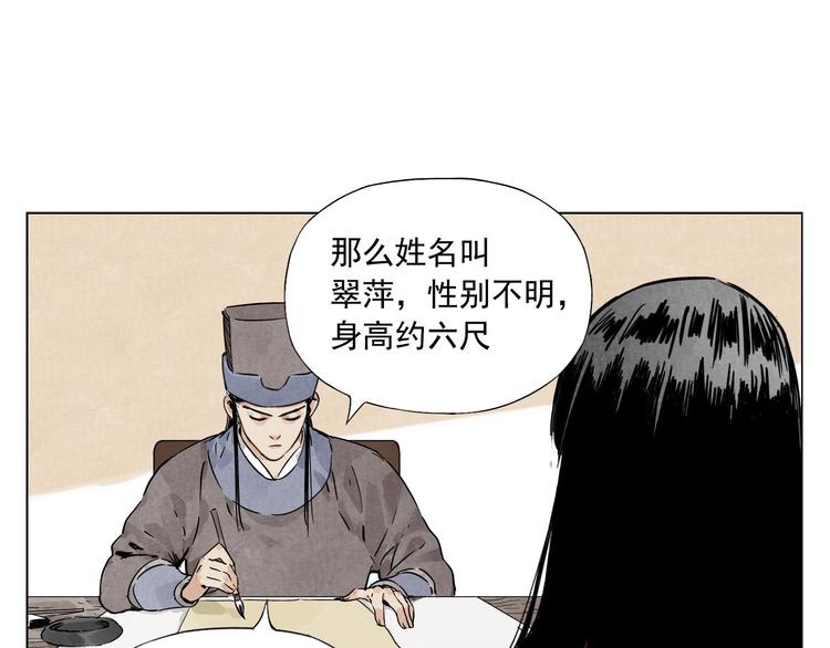 绝顶韩漫全集-第51话 寻人启示无删减无遮挡章节图片 