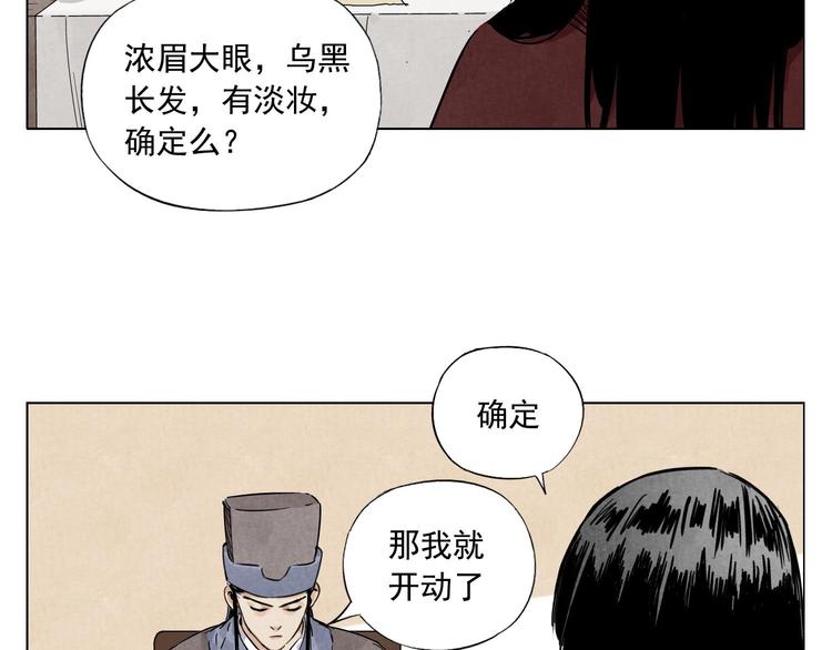 绝顶韩漫全集-第51话 寻人启示无删减无遮挡章节图片 