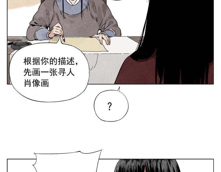 绝顶韩漫全集-第51话 寻人启示无删减无遮挡章节图片 