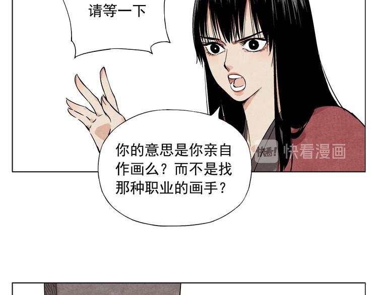 绝顶韩漫全集-第51话 寻人启示无删减无遮挡章节图片 