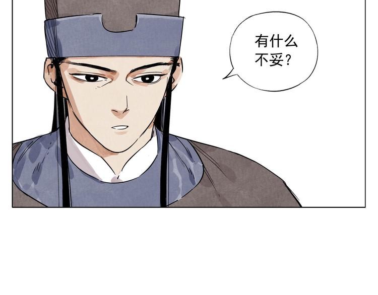 绝顶韩漫全集-第51话 寻人启示无删减无遮挡章节图片 
