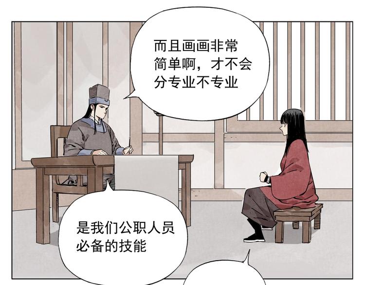 绝顶韩漫全集-第51话 寻人启示无删减无遮挡章节图片 