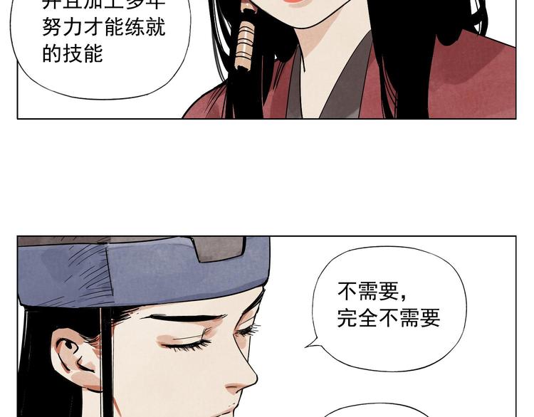 绝顶韩漫全集-第51话 寻人启示无删减无遮挡章节图片 