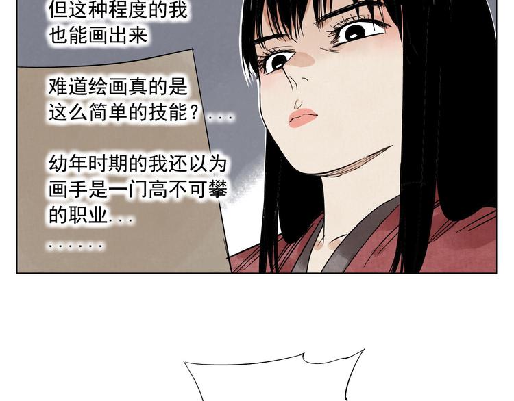 绝顶韩漫全集-第51话 寻人启示无删减无遮挡章节图片 