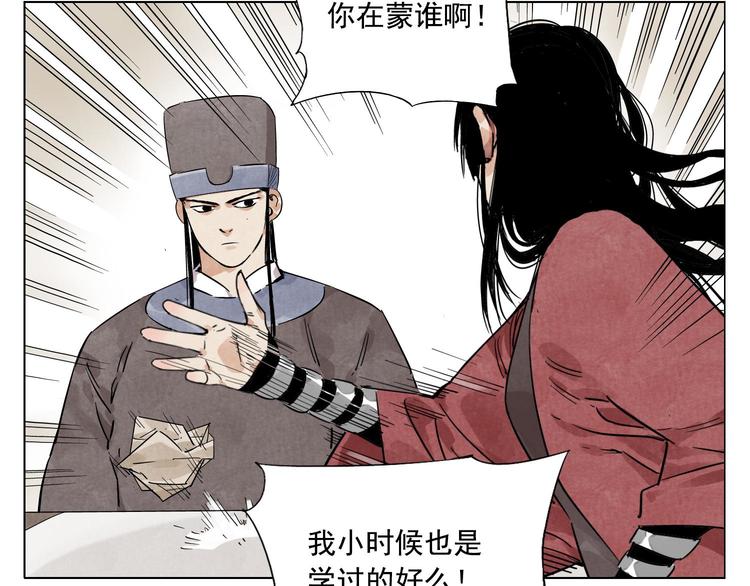 绝顶韩漫全集-第51话 寻人启示无删减无遮挡章节图片 