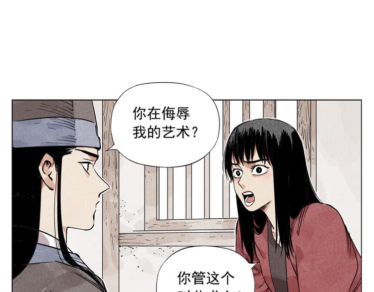 绝顶韩漫全集-第51话 寻人启示无删减无遮挡章节图片 