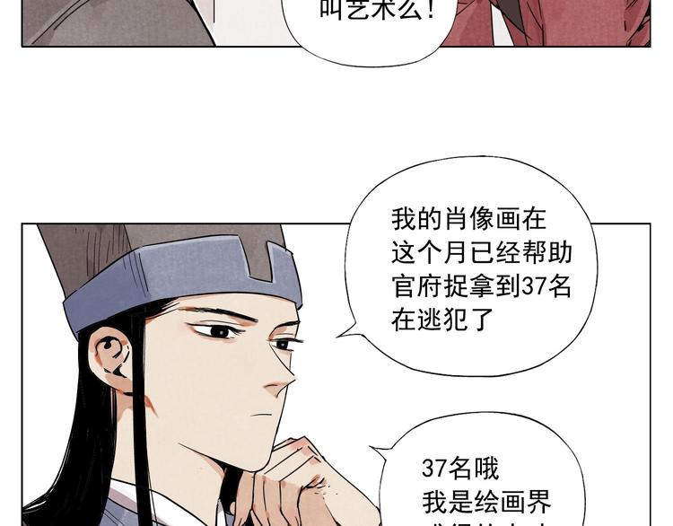 绝顶韩漫全集-第51话 寻人启示无删减无遮挡章节图片 