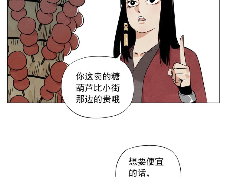 绝顶韩漫全集-第51话 寻人启示无删减无遮挡章节图片 