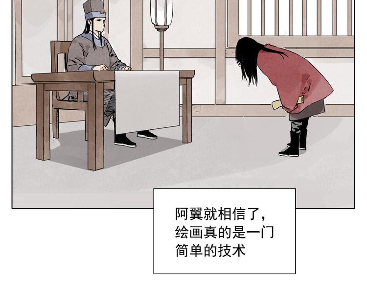 绝顶韩漫全集-第51话 寻人启示无删减无遮挡章节图片 
