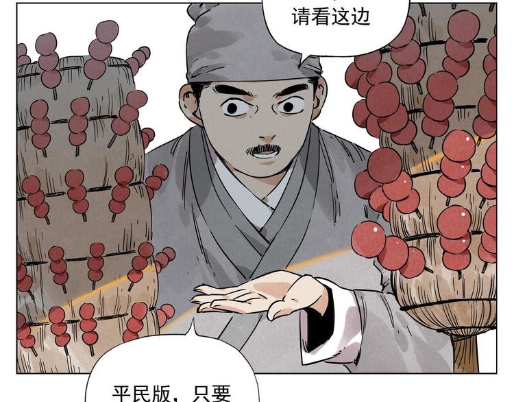 绝顶韩漫全集-第51话 寻人启示无删减无遮挡章节图片 