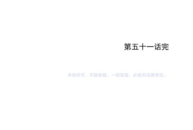 绝顶韩漫全集-第51话 寻人启示无删减无遮挡章节图片 