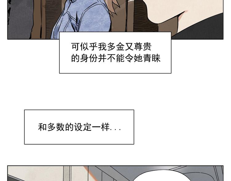 绝顶韩漫全集-第52话 霸道总裁无删减无遮挡章节图片 