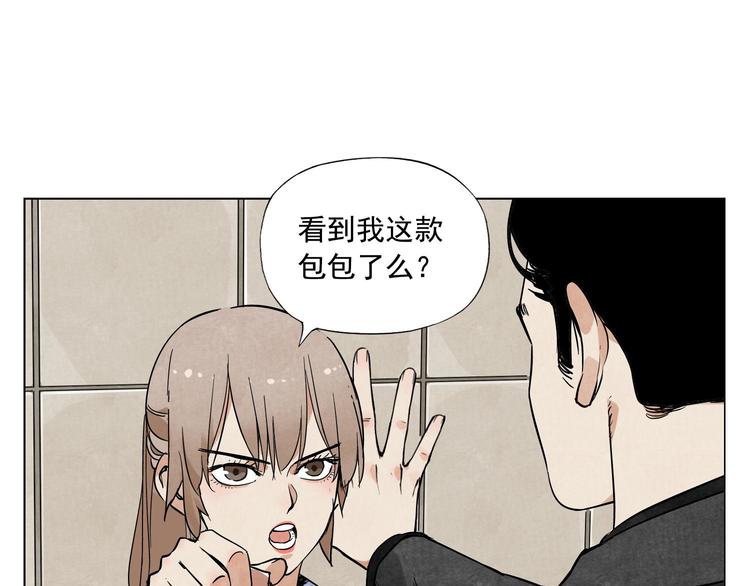 绝顶韩漫全集-第52话 霸道总裁无删减无遮挡章节图片 