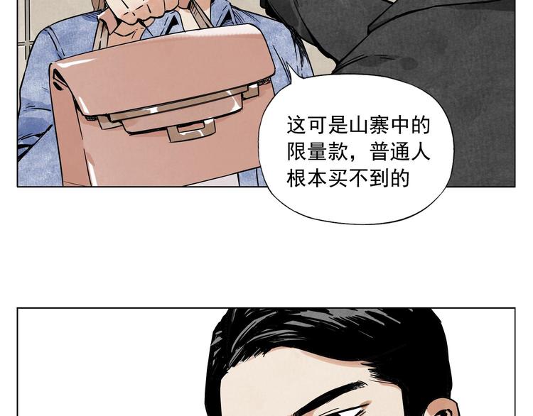 绝顶韩漫全集-第52话 霸道总裁无删减无遮挡章节图片 