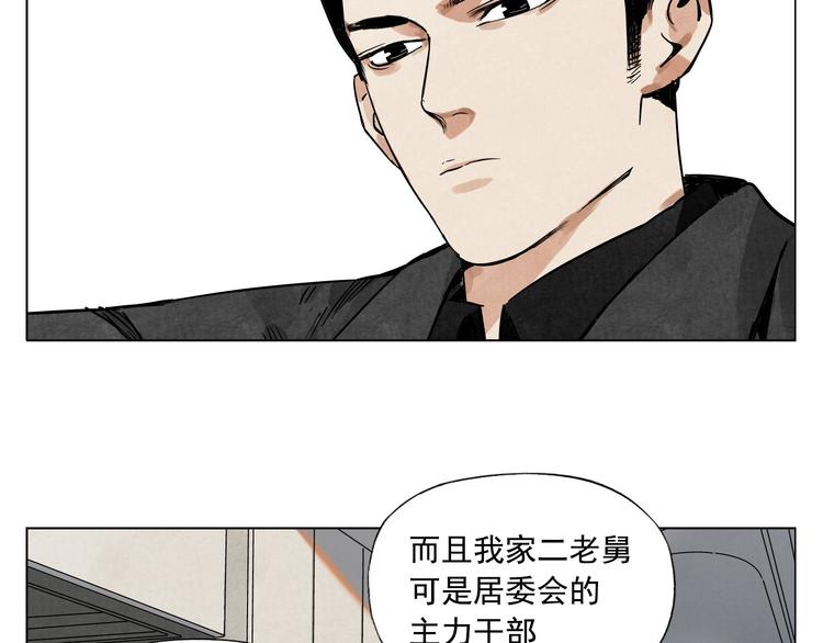 绝顶韩漫全集-第52话 霸道总裁无删减无遮挡章节图片 