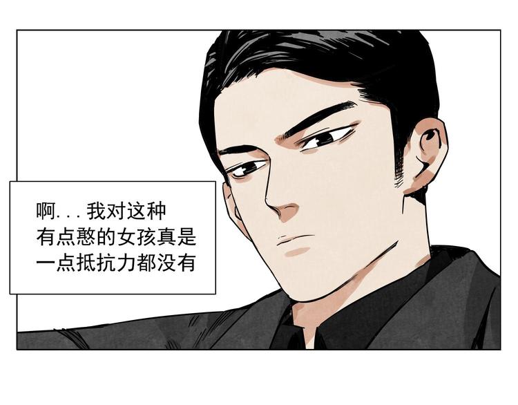 绝顶韩漫全集-第52话 霸道总裁无删减无遮挡章节图片 