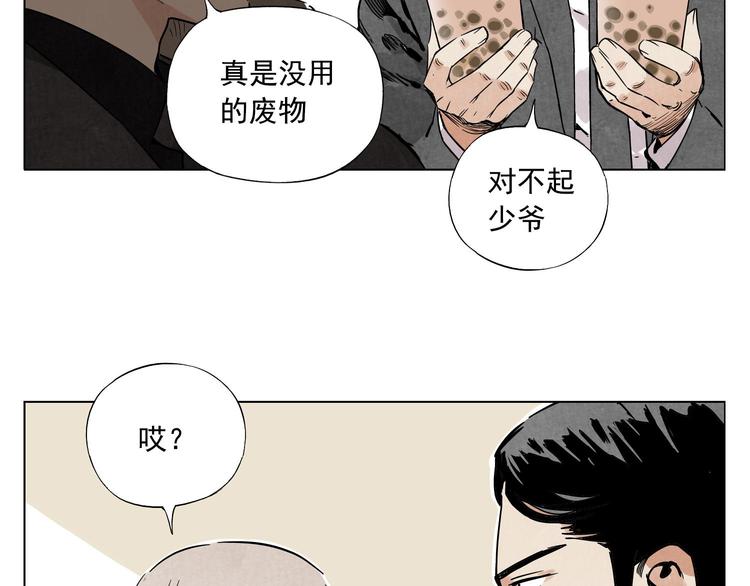 绝顶韩漫全集-第52话 霸道总裁无删减无遮挡章节图片 