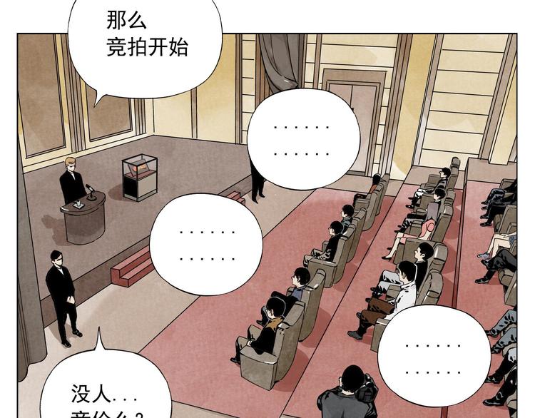 绝顶韩漫全集-第52话 霸道总裁无删减无遮挡章节图片 