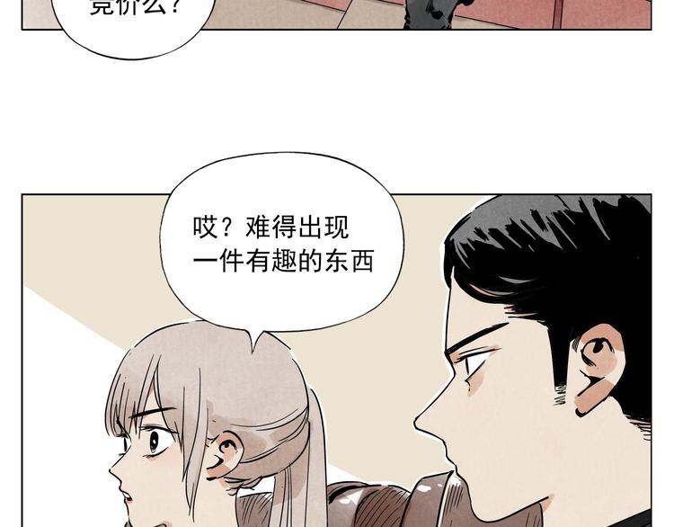 绝顶韩漫全集-第52话 霸道总裁无删减无遮挡章节图片 