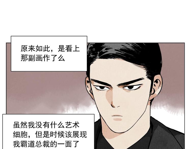 绝顶韩漫全集-第52话 霸道总裁无删减无遮挡章节图片 