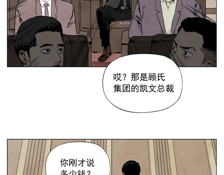 绝顶韩漫全集-第52话 霸道总裁无删减无遮挡章节图片 