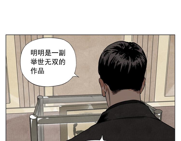绝顶韩漫全集-第52话 霸道总裁无删减无遮挡章节图片 