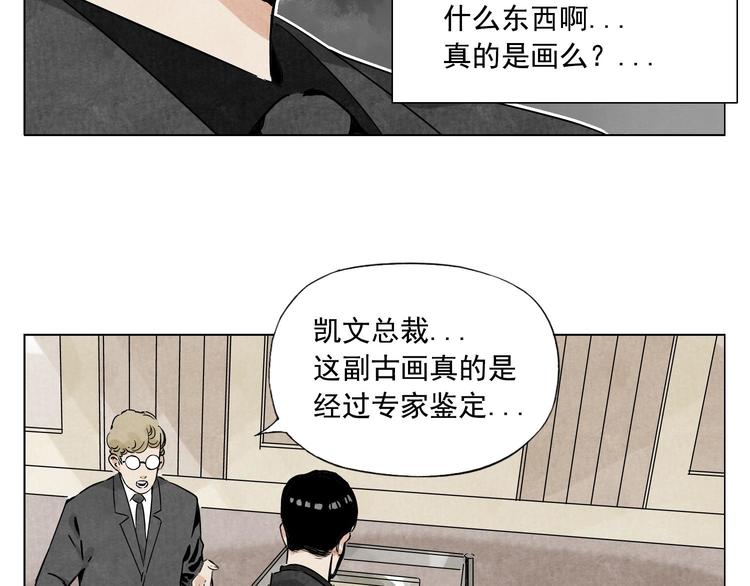 绝顶韩漫全集-第52话 霸道总裁无删减无遮挡章节图片 