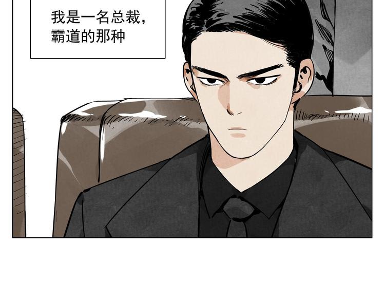 绝顶韩漫全集-第52话 霸道总裁无删减无遮挡章节图片 