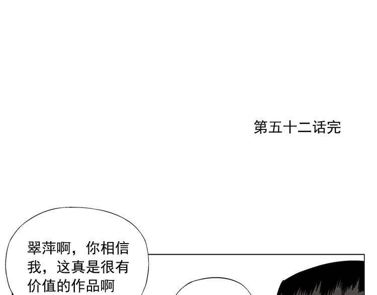 绝顶韩漫全集-第52话 霸道总裁无删减无遮挡章节图片 