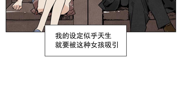 绝顶韩漫全集-第52话 霸道总裁无删减无遮挡章节图片 