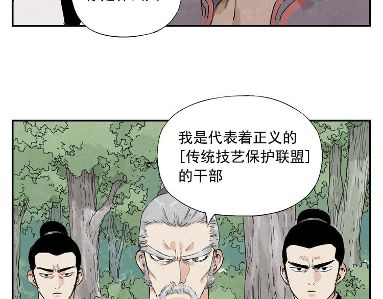 绝顶韩漫全集-第53话 狮吼功无删减无遮挡章节图片 