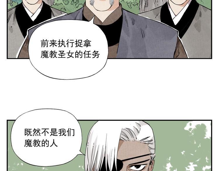 绝顶韩漫全集-第53话 狮吼功无删减无遮挡章节图片 