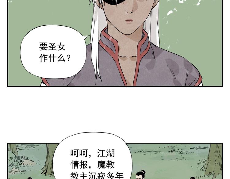 绝顶韩漫全集-第53话 狮吼功无删减无遮挡章节图片 