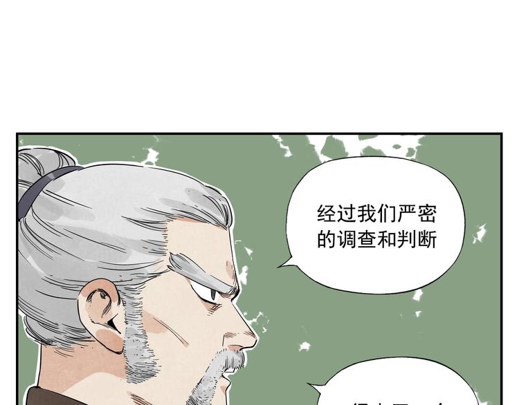 绝顶韩漫全集-第53话 狮吼功无删减无遮挡章节图片 