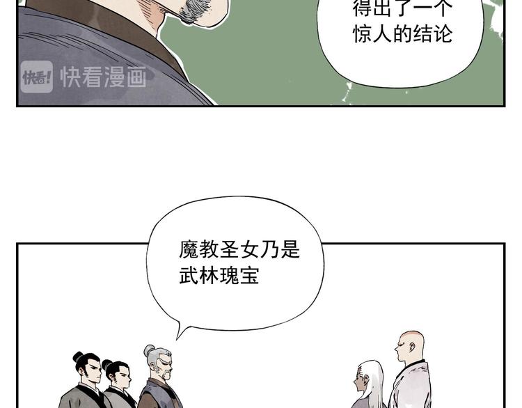 绝顶韩漫全集-第53话 狮吼功无删减无遮挡章节图片 