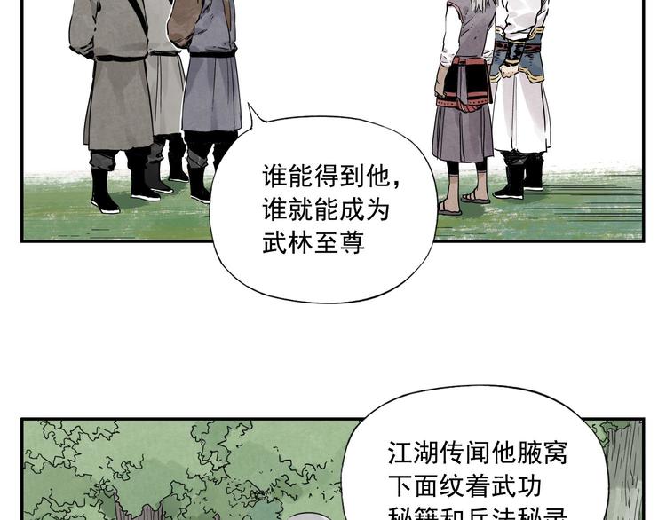 绝顶韩漫全集-第53话 狮吼功无删减无遮挡章节图片 