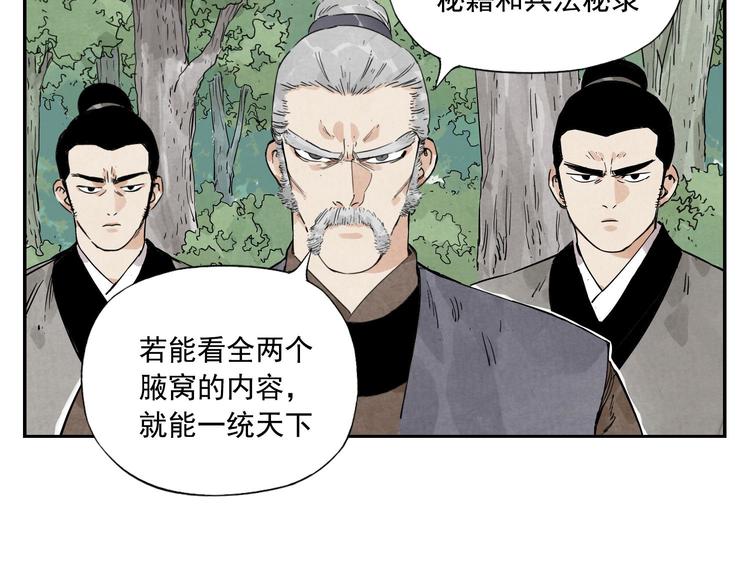 绝顶韩漫全集-第53话 狮吼功无删减无遮挡章节图片 