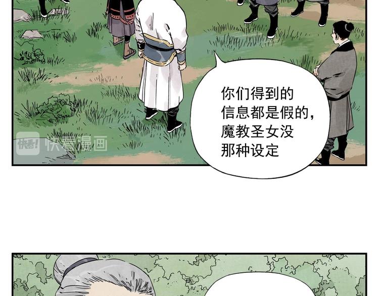 绝顶韩漫全集-第53话 狮吼功无删减无遮挡章节图片 