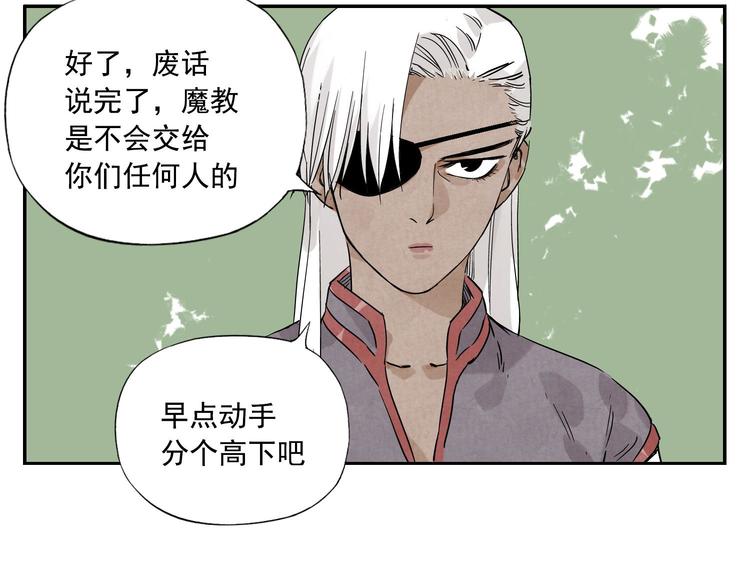 绝顶韩漫全集-第53话 狮吼功无删减无遮挡章节图片 