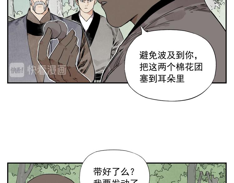 绝顶韩漫全集-第53话 狮吼功无删减无遮挡章节图片 