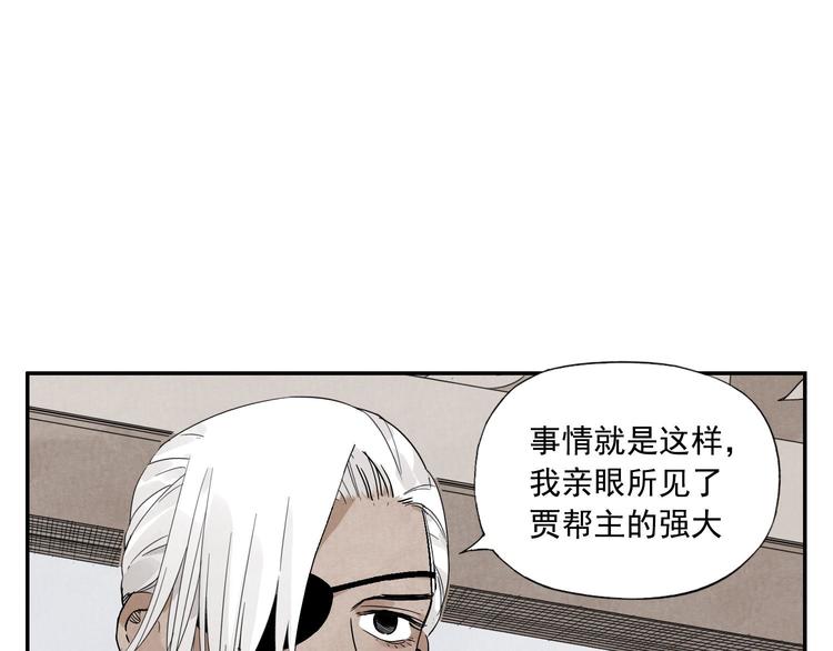 绝顶韩漫全集-第53话 狮吼功无删减无遮挡章节图片 