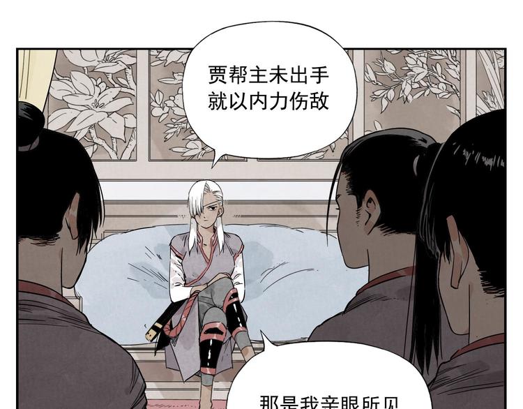 绝顶韩漫全集-第53话 狮吼功无删减无遮挡章节图片 